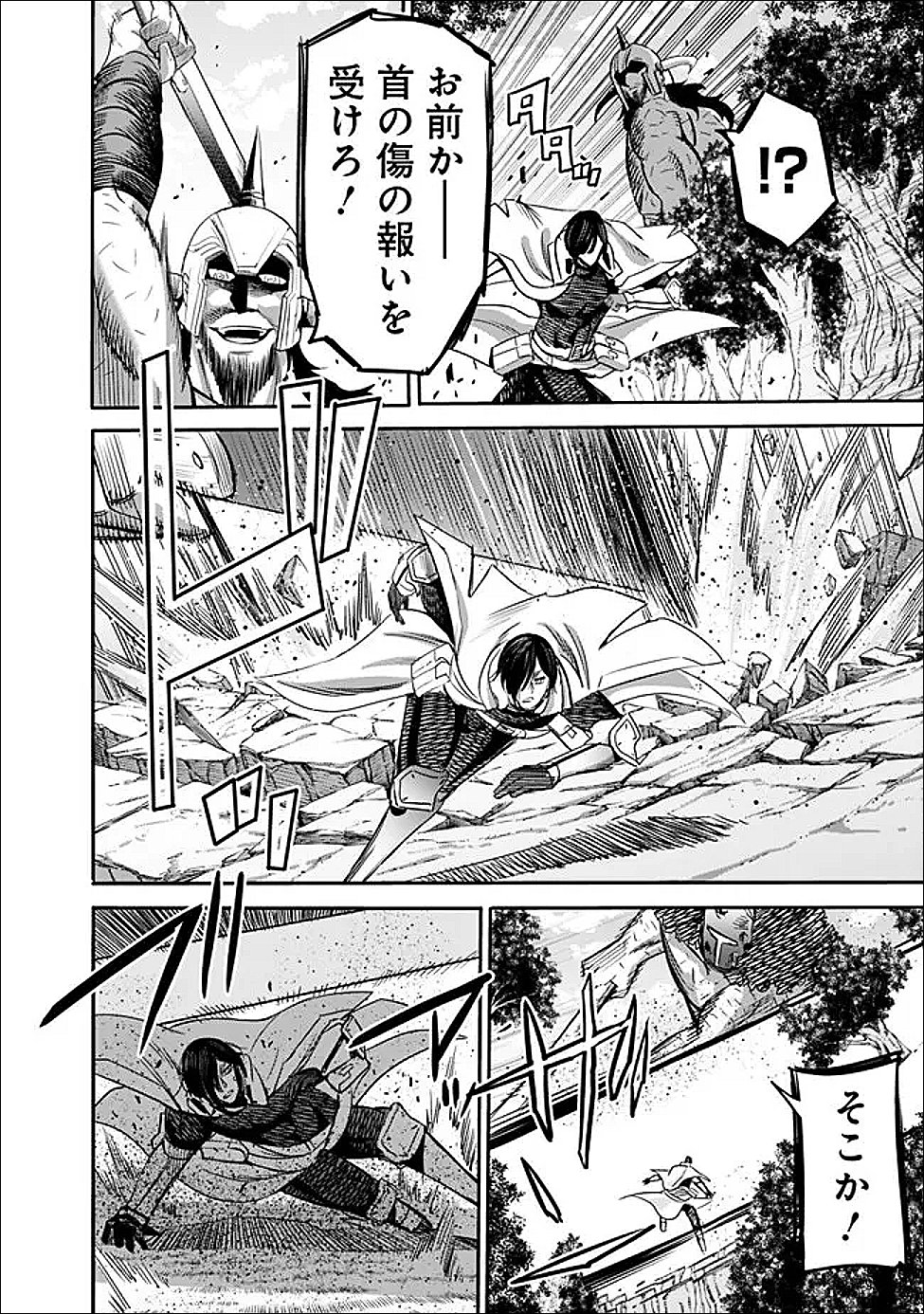 Uragirareta S-Rank Boukensha no Ore wa, Ai suru Dorei no Kanojora to Tomo ni Dorei dake no Harem Guild wo Tsukuru Chap 135 - Next Chap 136