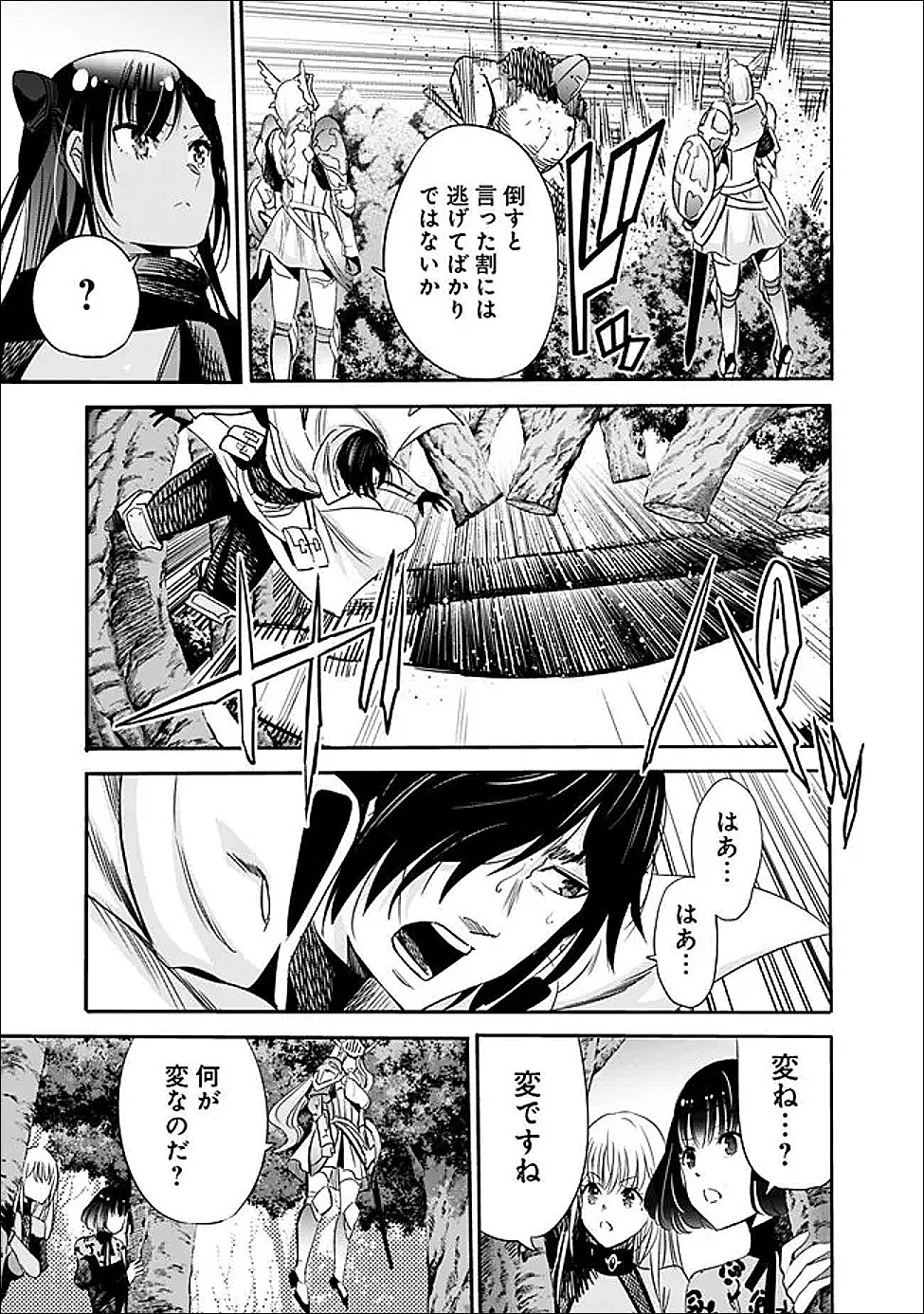 Uragirareta S-Rank Boukensha no Ore wa, Ai suru Dorei no Kanojora to Tomo ni Dorei dake no Harem Guild wo Tsukuru Chap 135 - Next Chap 136