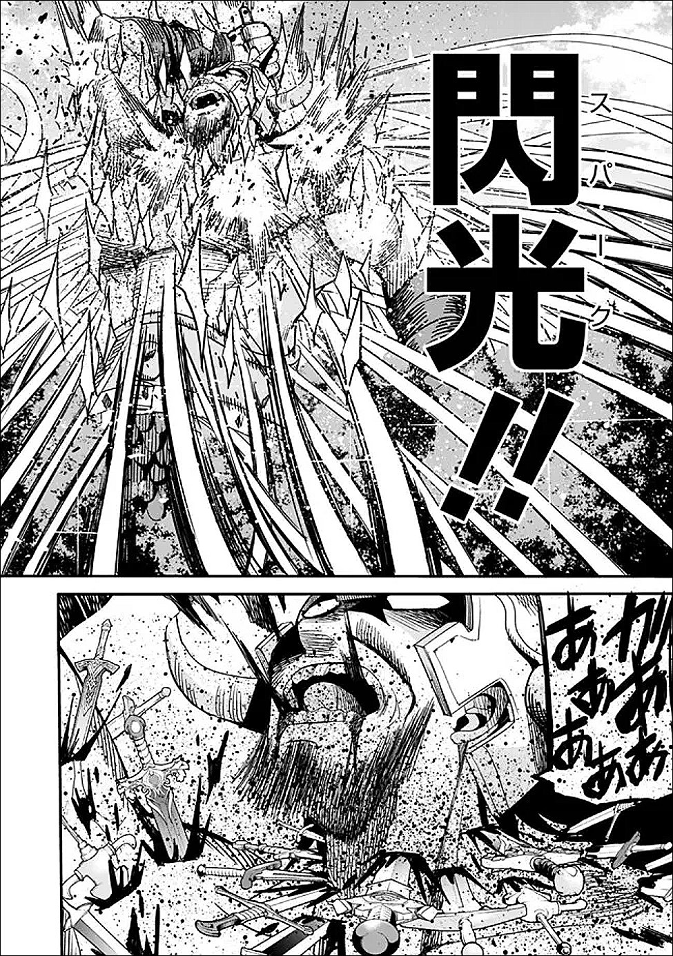 Uragirareta S-Rank Boukensha no Ore wa, Ai suru Dorei no Kanojora to Tomo ni Dorei dake no Harem Guild wo Tsukuru Chap 135 - Next Chap 136