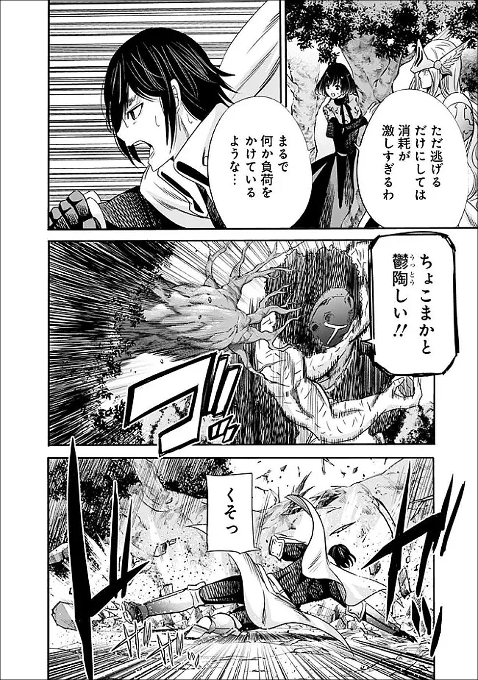 Uragirareta S-Rank Boukensha no Ore wa, Ai suru Dorei no Kanojora to Tomo ni Dorei dake no Harem Guild wo Tsukuru Chap 135 - Next Chap 136