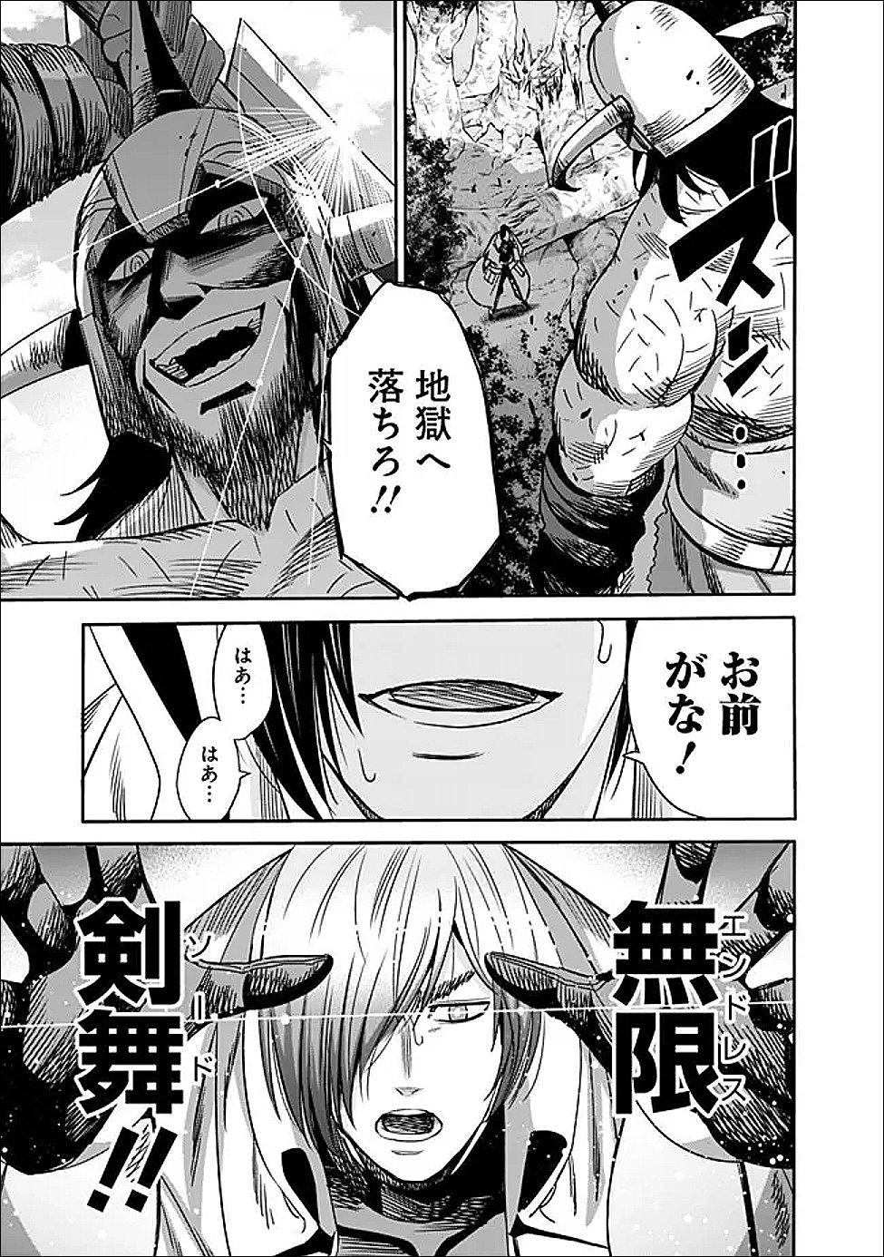 Uragirareta S-Rank Boukensha no Ore wa, Ai suru Dorei no Kanojora to Tomo ni Dorei dake no Harem Guild wo Tsukuru Chap 135 - Next Chap 136