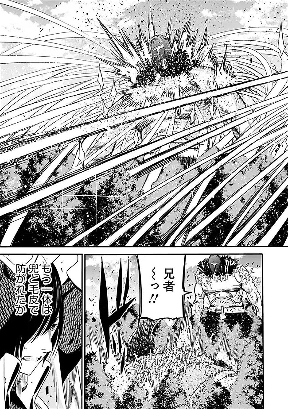 Uragirareta S-Rank Boukensha no Ore wa, Ai suru Dorei no Kanojora to Tomo ni Dorei dake no Harem Guild wo Tsukuru Chap 135 - Next Chap 136