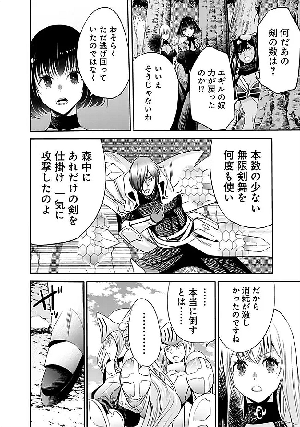 Uragirareta S-Rank Boukensha no Ore wa, Ai suru Dorei no Kanojora to Tomo ni Dorei dake no Harem Guild wo Tsukuru Chap 135 - Next Chap 136