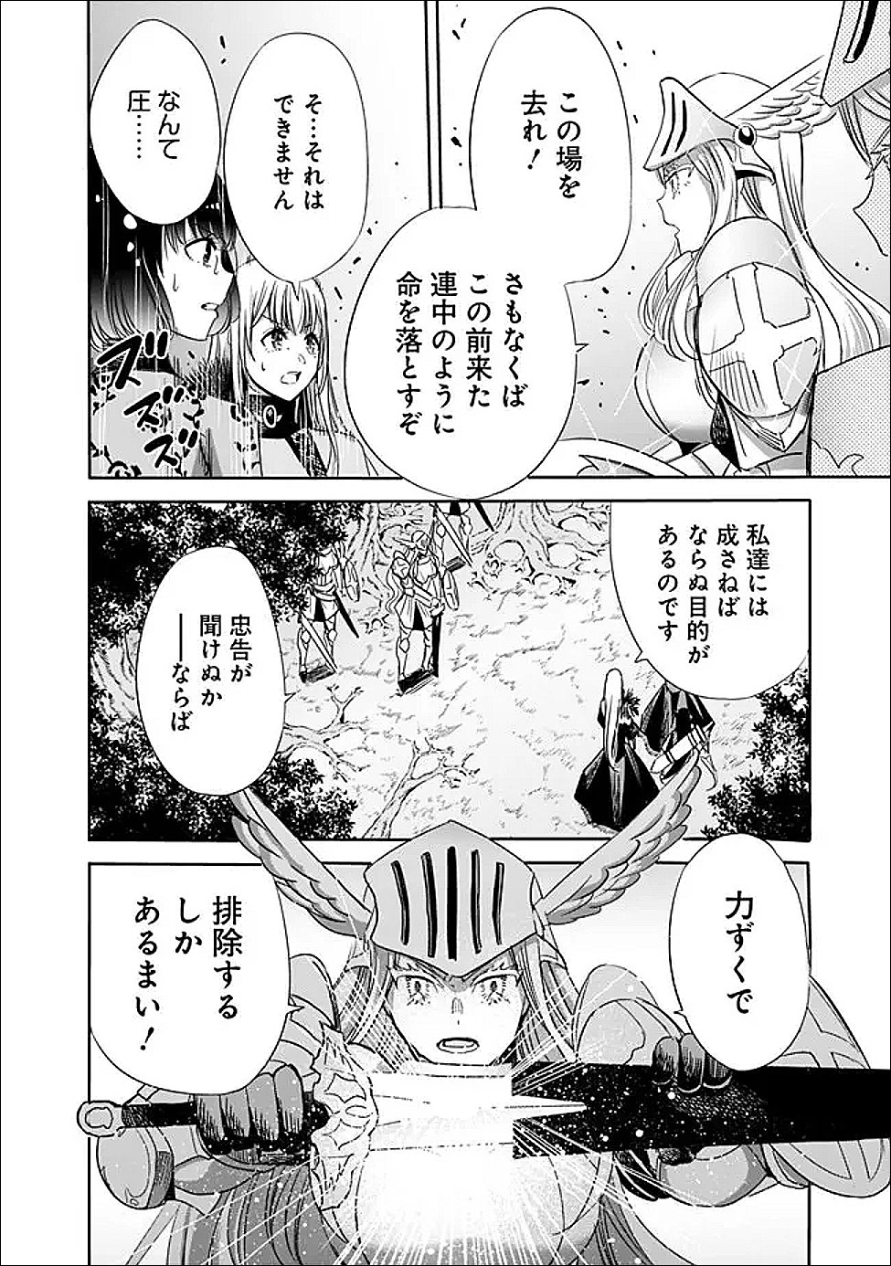 Uragirareta S-Rank Boukensha no Ore wa, Ai suru Dorei no Kanojora to Tomo ni Dorei dake no Harem Guild wo Tsukuru Chap 135 - Next Chap 136
