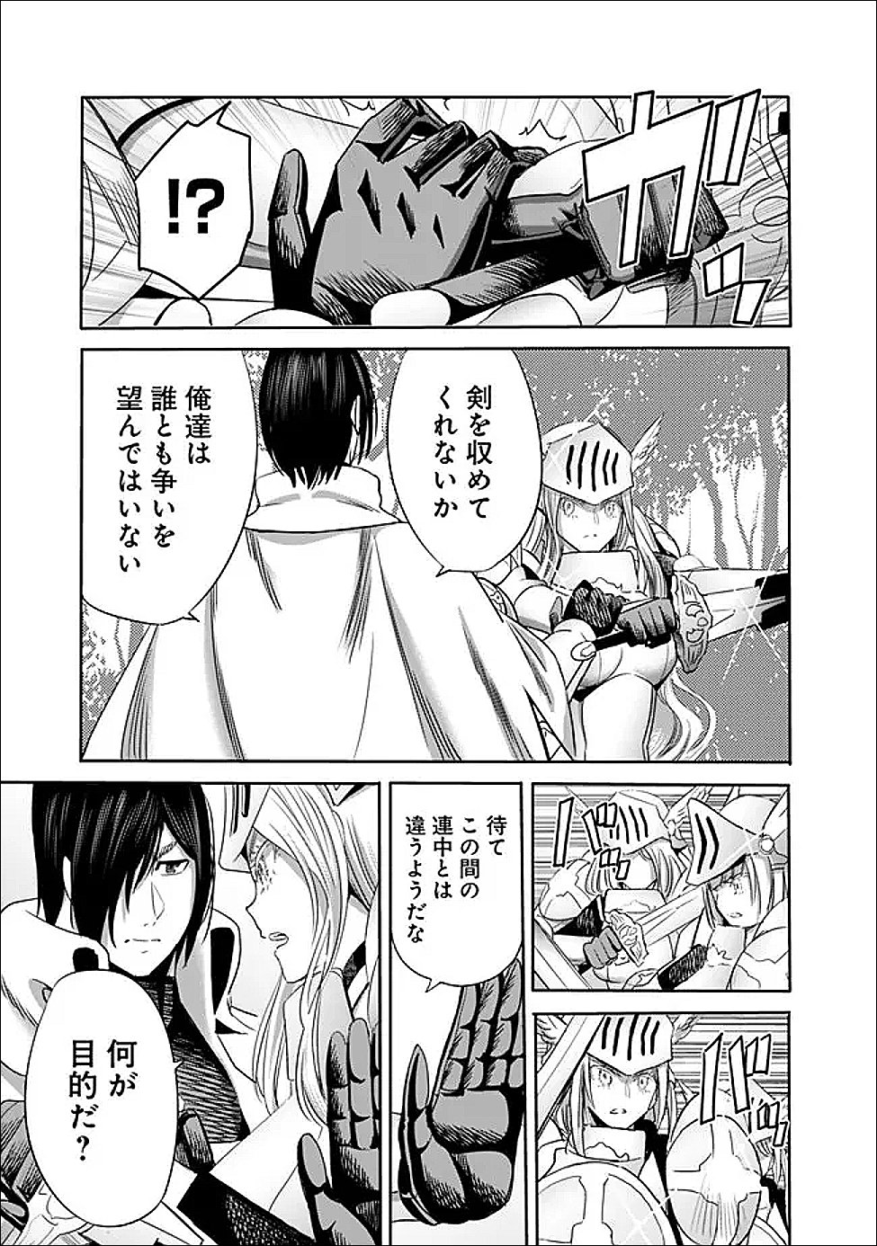 Uragirareta S-Rank Boukensha no Ore wa, Ai suru Dorei no Kanojora to Tomo ni Dorei dake no Harem Guild wo Tsukuru Chap 135 - Next Chap 136