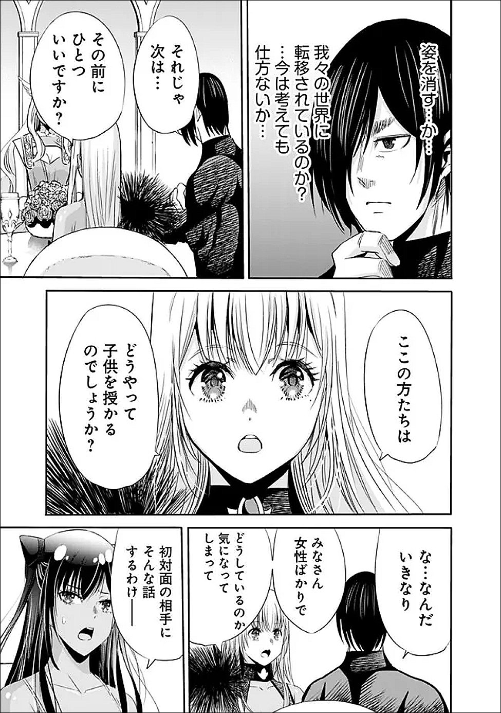 Uragirareta S-Rank Boukensha no Ore wa, Ai suru Dorei no Kanojora to Tomo ni Dorei dake no Harem Guild wo Tsukuru Chap 136 - Next Chap 137