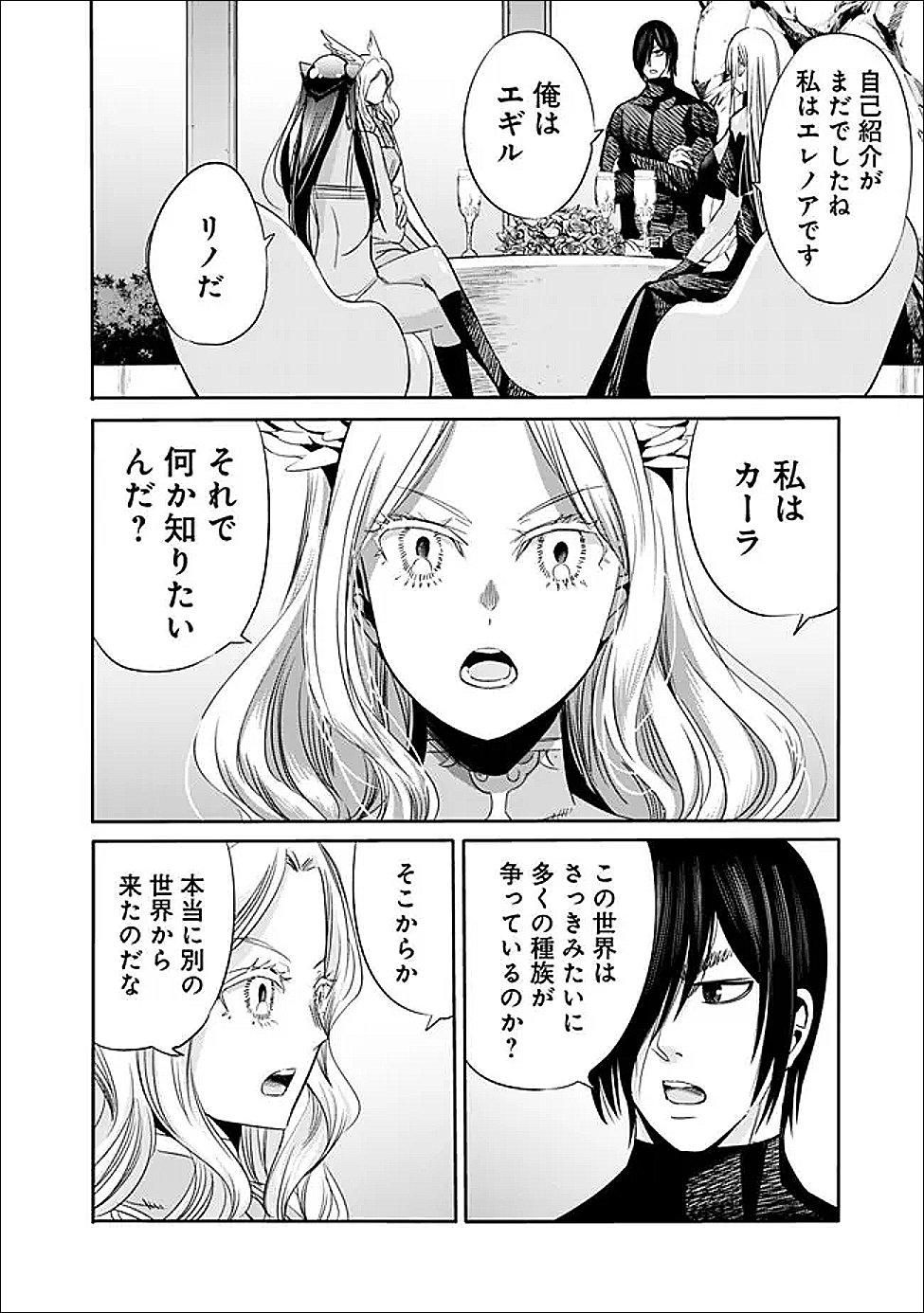 Uragirareta S-Rank Boukensha no Ore wa, Ai suru Dorei no Kanojora to Tomo ni Dorei dake no Harem Guild wo Tsukuru Chap 136 - Next Chap 137