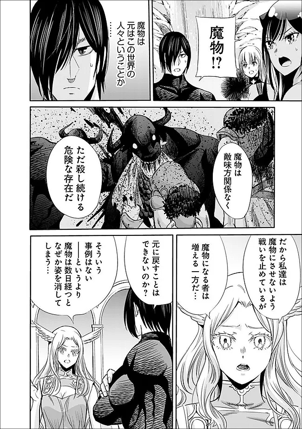 Uragirareta S-Rank Boukensha no Ore wa, Ai suru Dorei no Kanojora to Tomo ni Dorei dake no Harem Guild wo Tsukuru Chap 136 - Next Chap 137