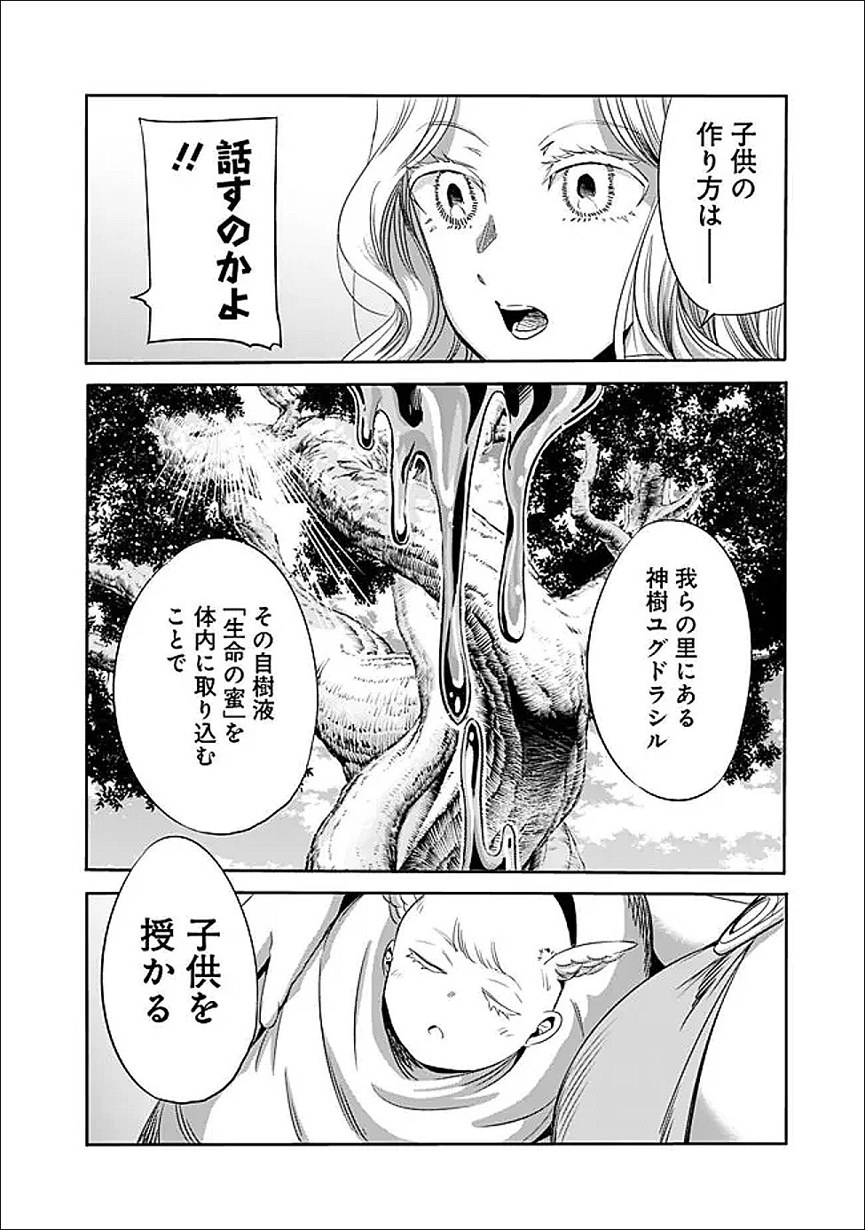 Uragirareta S-Rank Boukensha no Ore wa, Ai suru Dorei no Kanojora to Tomo ni Dorei dake no Harem Guild wo Tsukuru Chap 136 - Next Chap 137