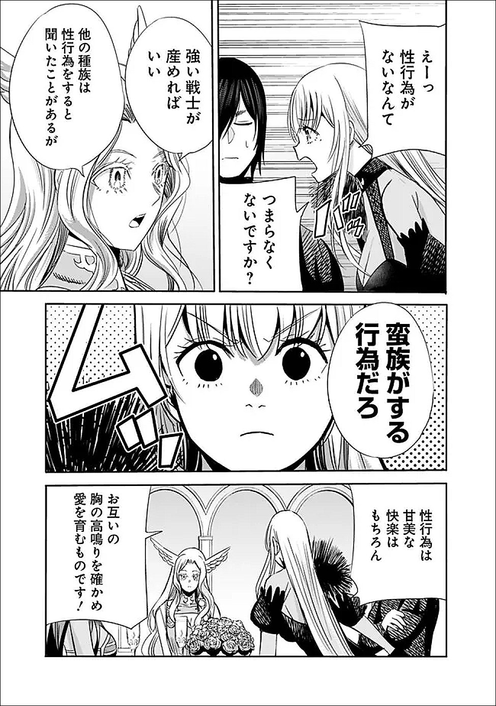 Uragirareta S-Rank Boukensha no Ore wa, Ai suru Dorei no Kanojora to Tomo ni Dorei dake no Harem Guild wo Tsukuru Chap 136 - Next Chap 137