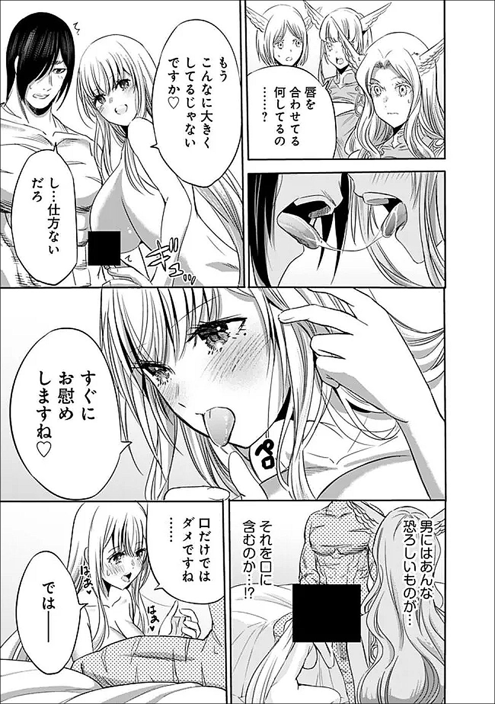 Uragirareta S-Rank Boukensha no Ore wa, Ai suru Dorei no Kanojora to Tomo ni Dorei dake no Harem Guild wo Tsukuru Chap 136 - Next Chap 137