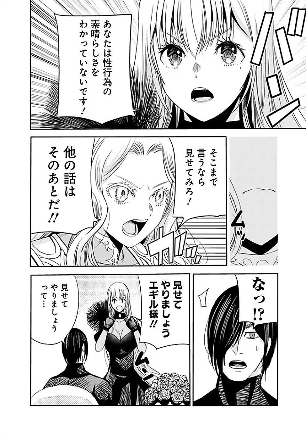 Uragirareta S-Rank Boukensha no Ore wa, Ai suru Dorei no Kanojora to Tomo ni Dorei dake no Harem Guild wo Tsukuru Chap 136 - Next Chap 137