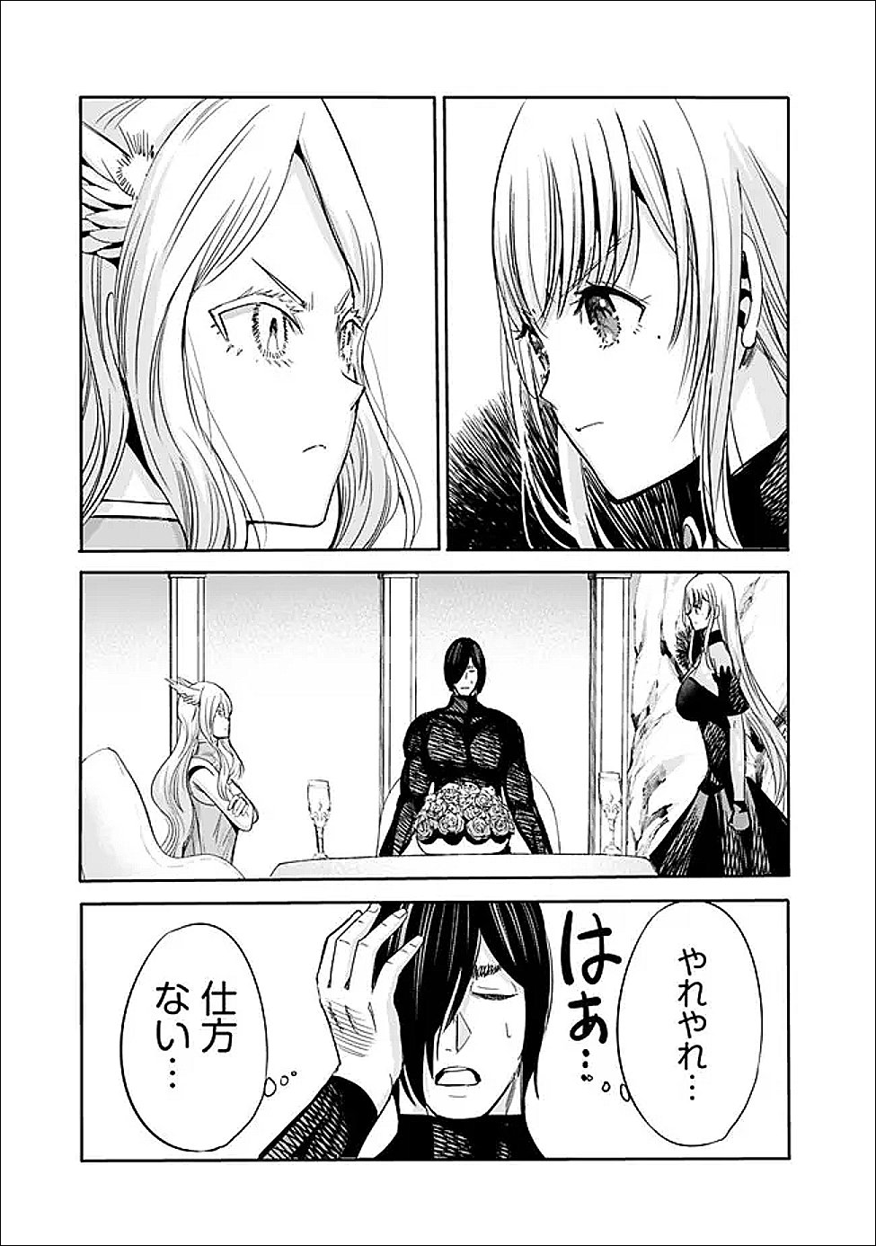 Uragirareta S-Rank Boukensha no Ore wa, Ai suru Dorei no Kanojora to Tomo ni Dorei dake no Harem Guild wo Tsukuru Chap 136 - Next Chap 137