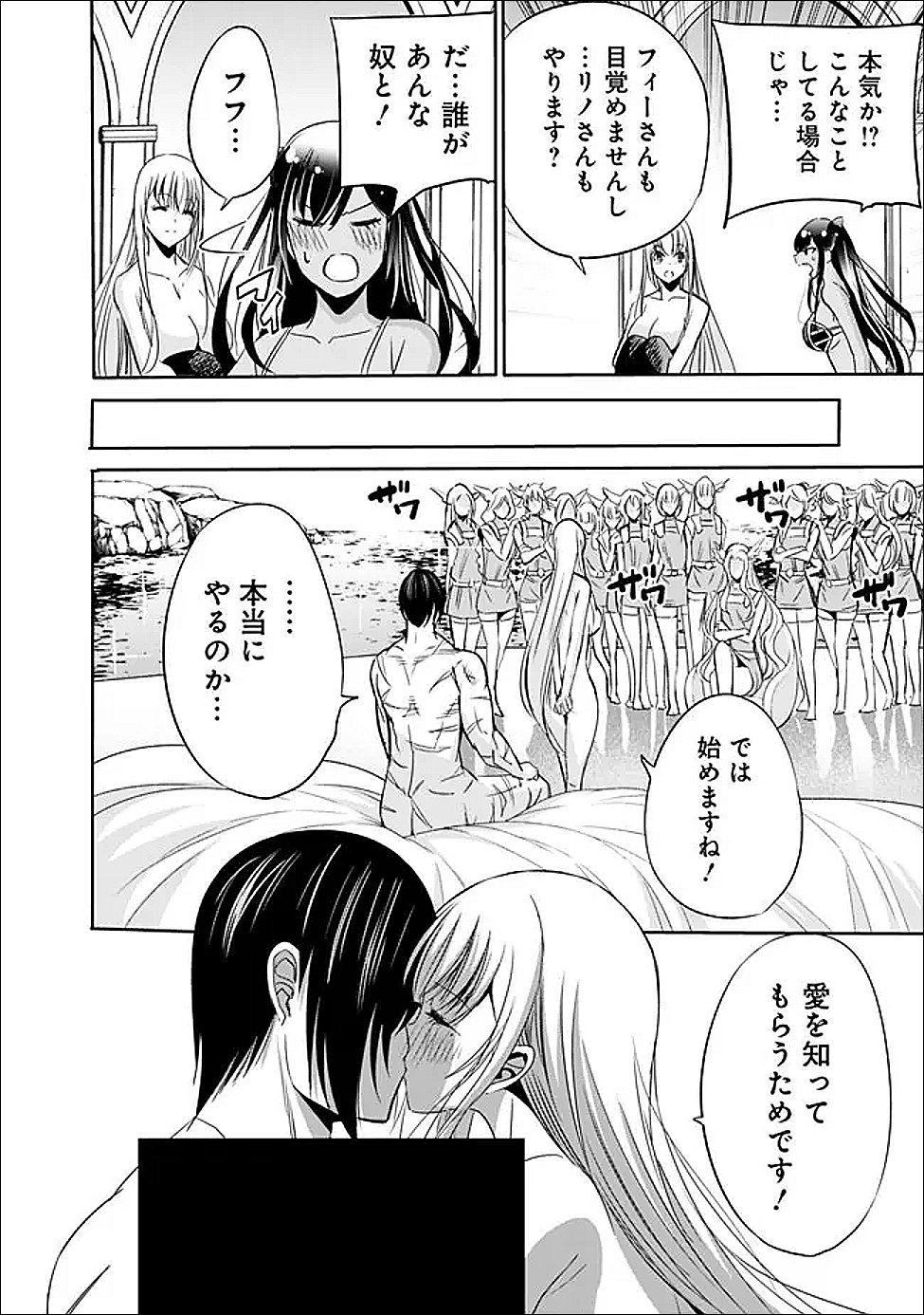 Uragirareta S-Rank Boukensha no Ore wa, Ai suru Dorei no Kanojora to Tomo ni Dorei dake no Harem Guild wo Tsukuru Chap 136 - Next Chap 137