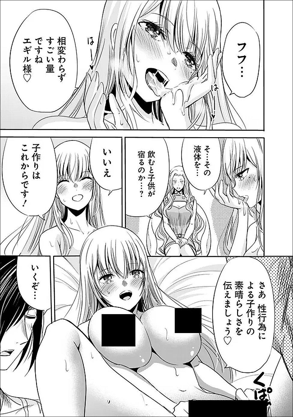 Uragirareta S-Rank Boukensha no Ore wa, Ai suru Dorei no Kanojora to Tomo ni Dorei dake no Harem Guild wo Tsukuru Chap 136 - Next Chap 137