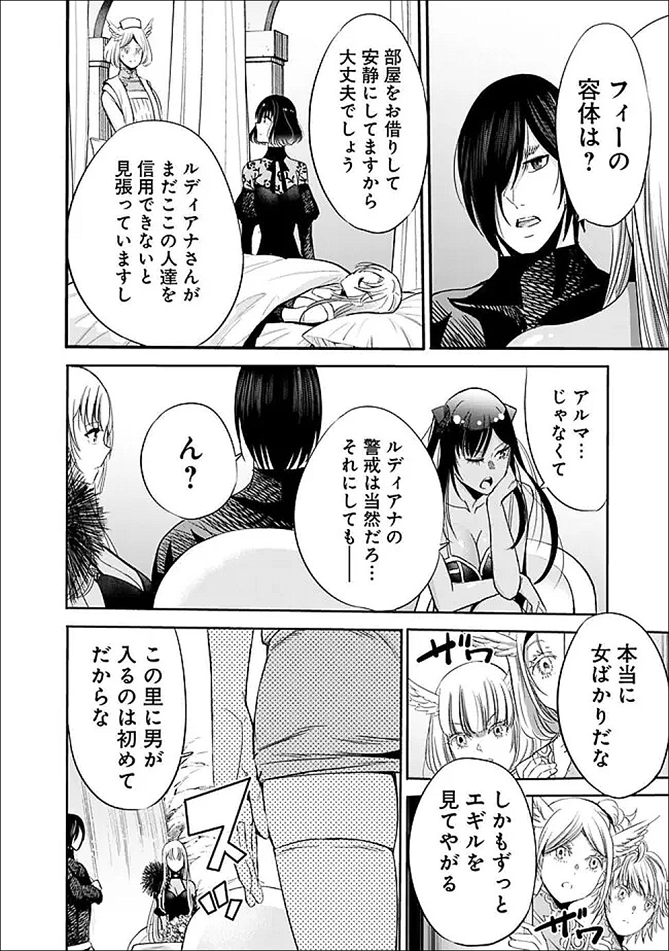 Uragirareta S-Rank Boukensha no Ore wa, Ai suru Dorei no Kanojora to Tomo ni Dorei dake no Harem Guild wo Tsukuru Chap 136 - Next Chap 137