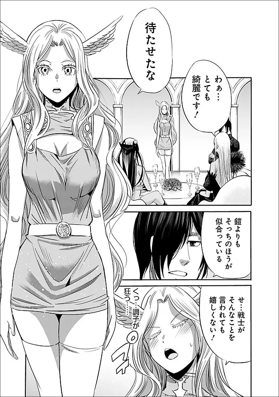 Uragirareta S-Rank Boukensha no Ore wa, Ai suru Dorei no Kanojora to Tomo ni Dorei dake no Harem Guild wo Tsukuru Chap 136 - Next Chap 137