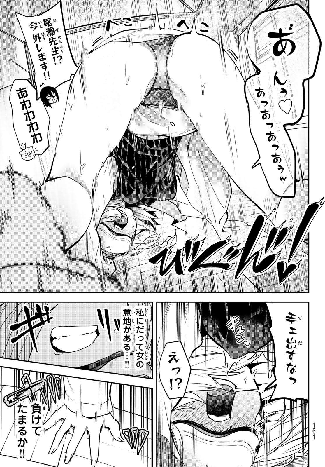 Yumene Connect Chap 67 - Next Chap 68