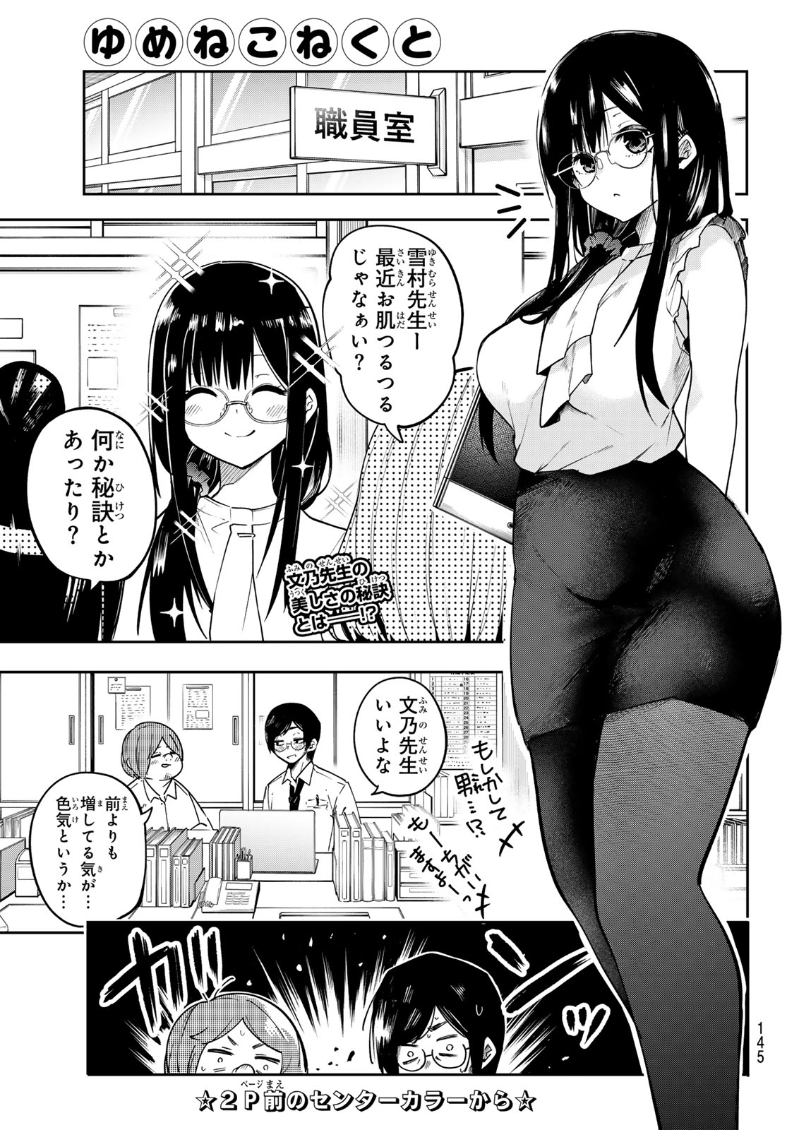 Yumene Connect Chap 67 - Next Chap 68