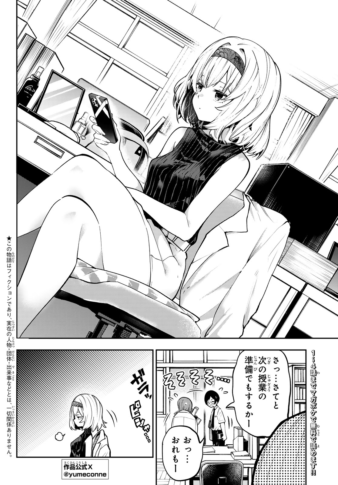 Yumene Connect Chap 67 - Next Chap 68