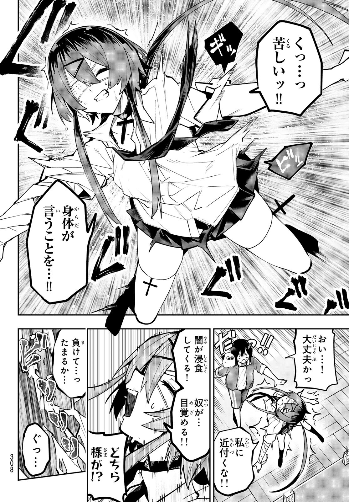 Yumene Connect Chap 65 - Next Chap 66