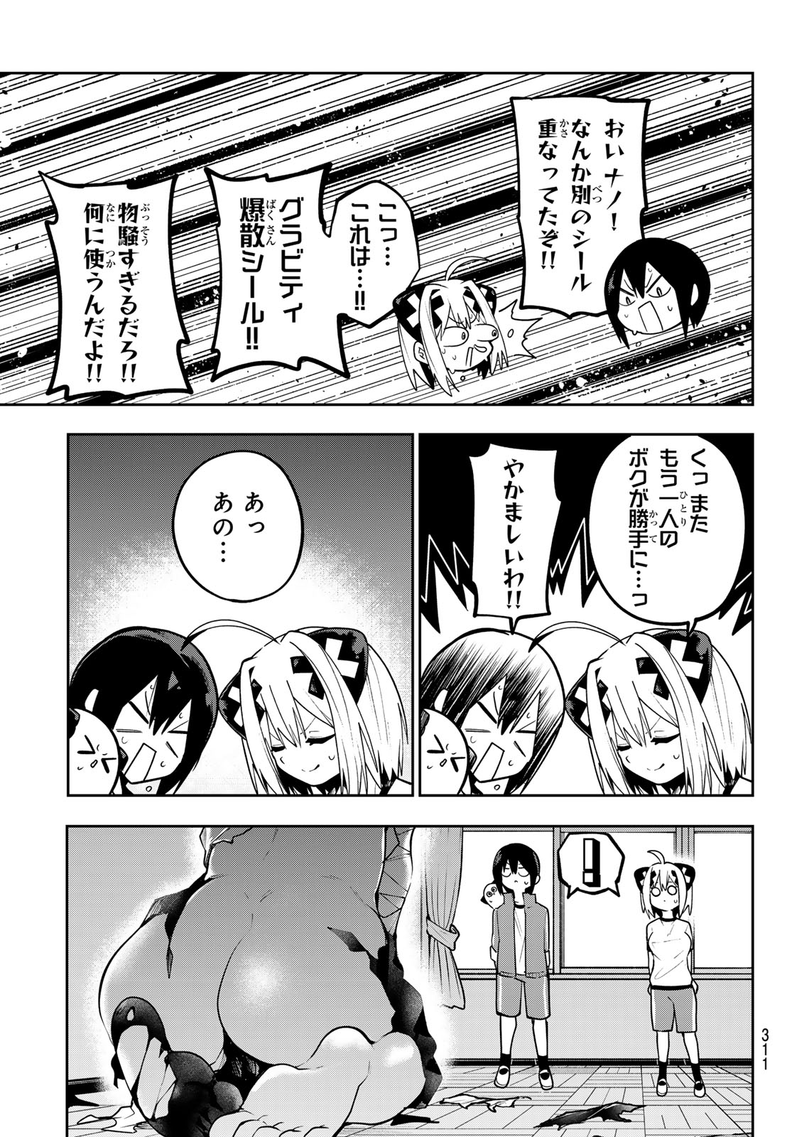 Yumene Connect Chap 65 - Next Chap 66