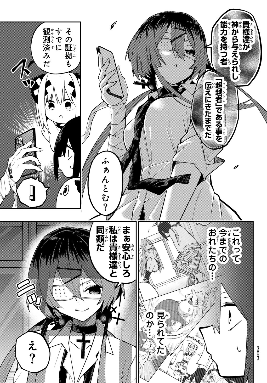 Yumene Connect Chap 65 - Next Chap 66