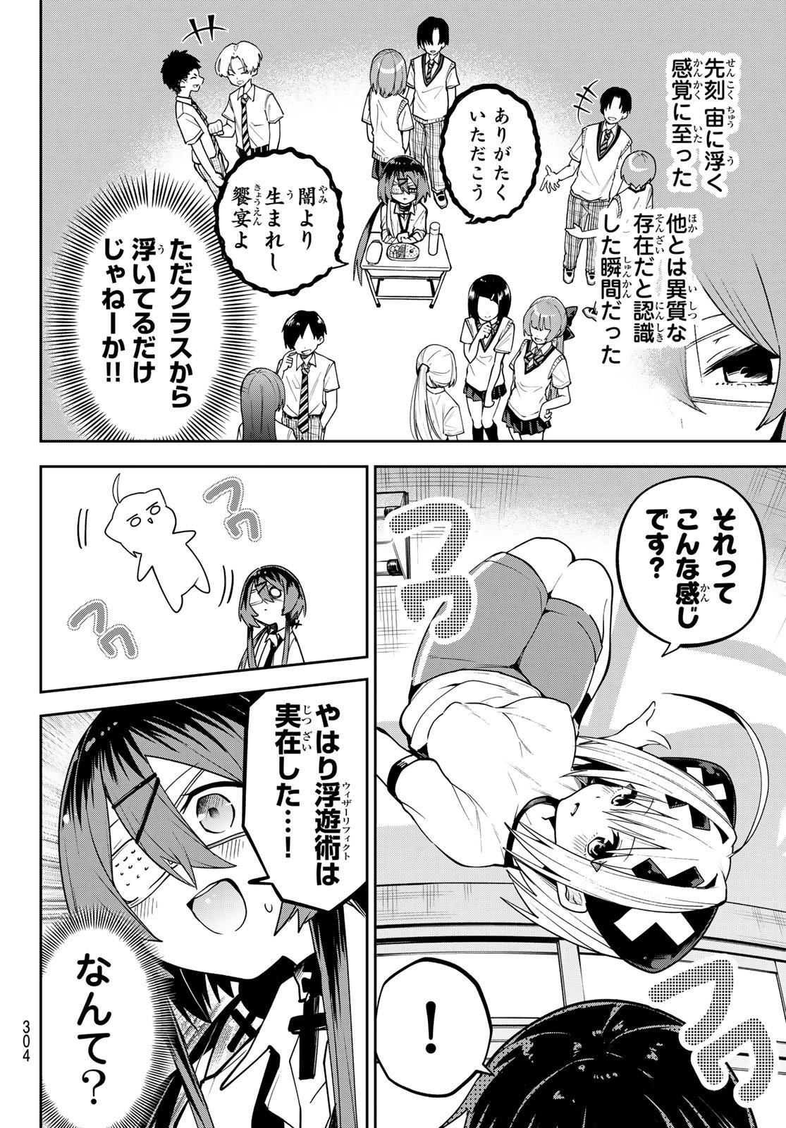 Yumene Connect Chap 65 - Next Chap 66