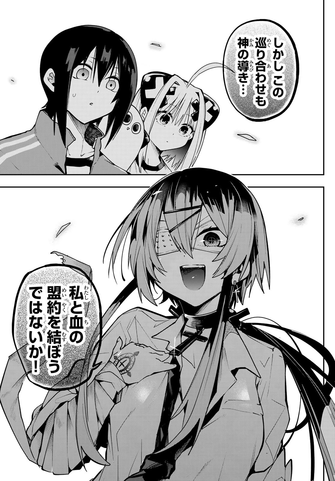 Yumene Connect Chap 65 - Next Chap 66