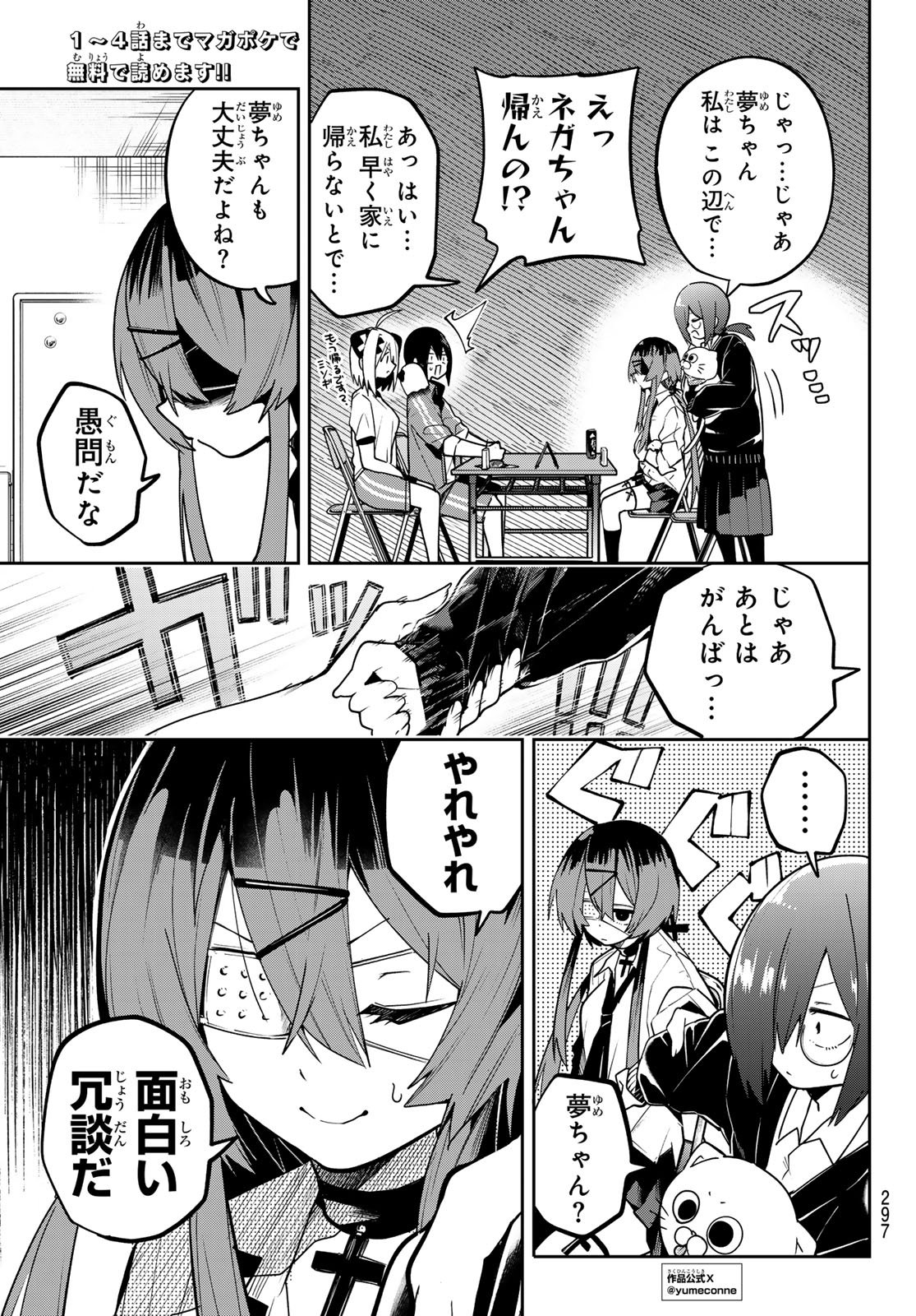 Yumene Connect Chap 65 - Next Chap 66