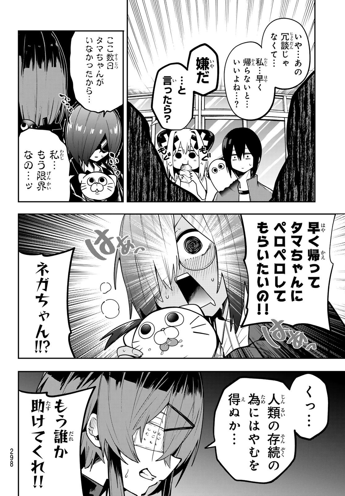Yumene Connect Chap 65 - Next Chap 66
