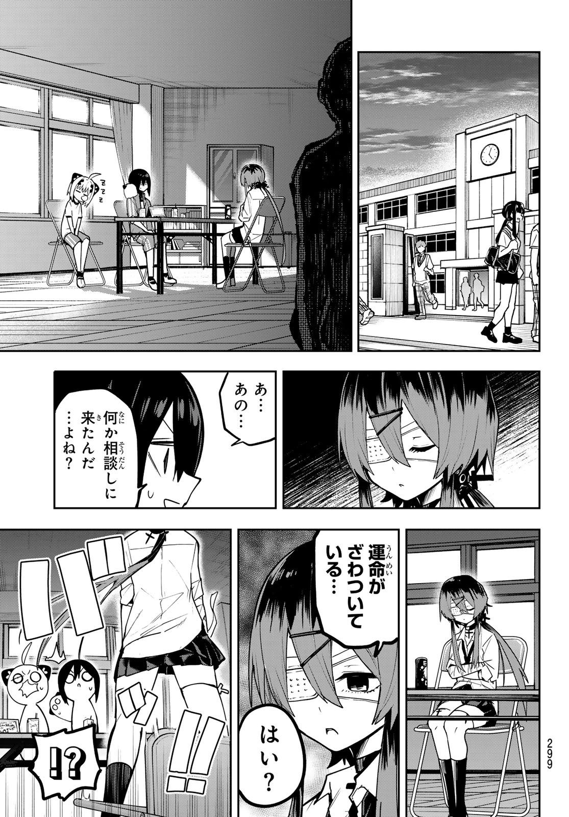 Yumene Connect Chap 65 - Next Chap 66