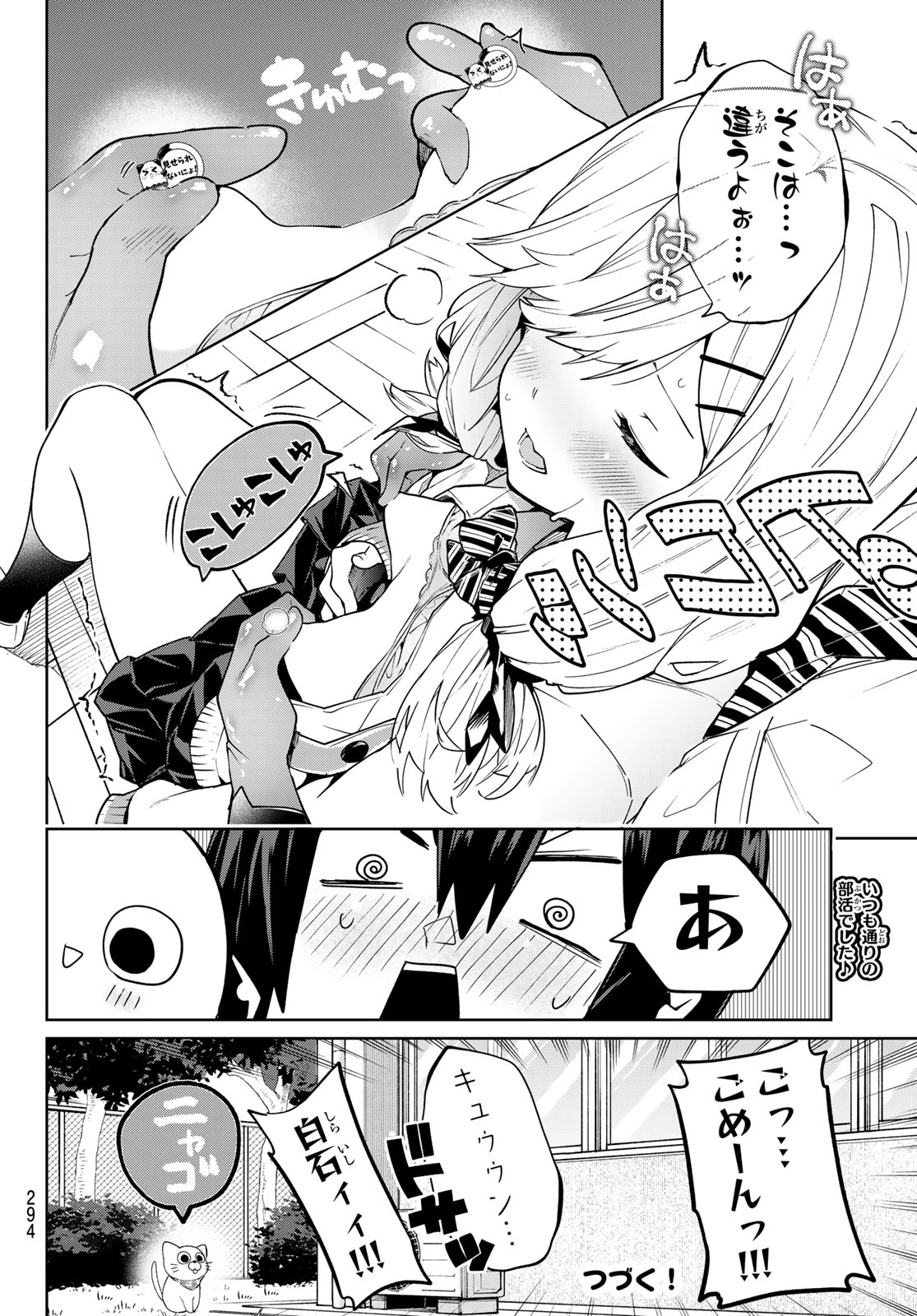 Yumene Connect Chap 66 - Next Chap 67