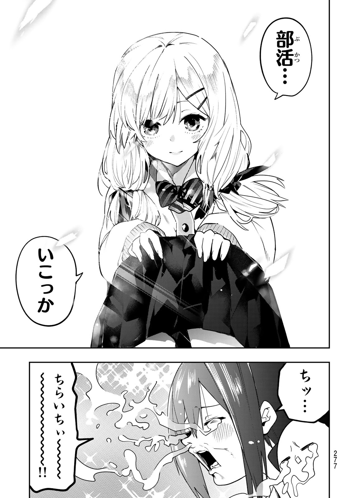 Yumene Connect Chap 66 - Next Chap 67