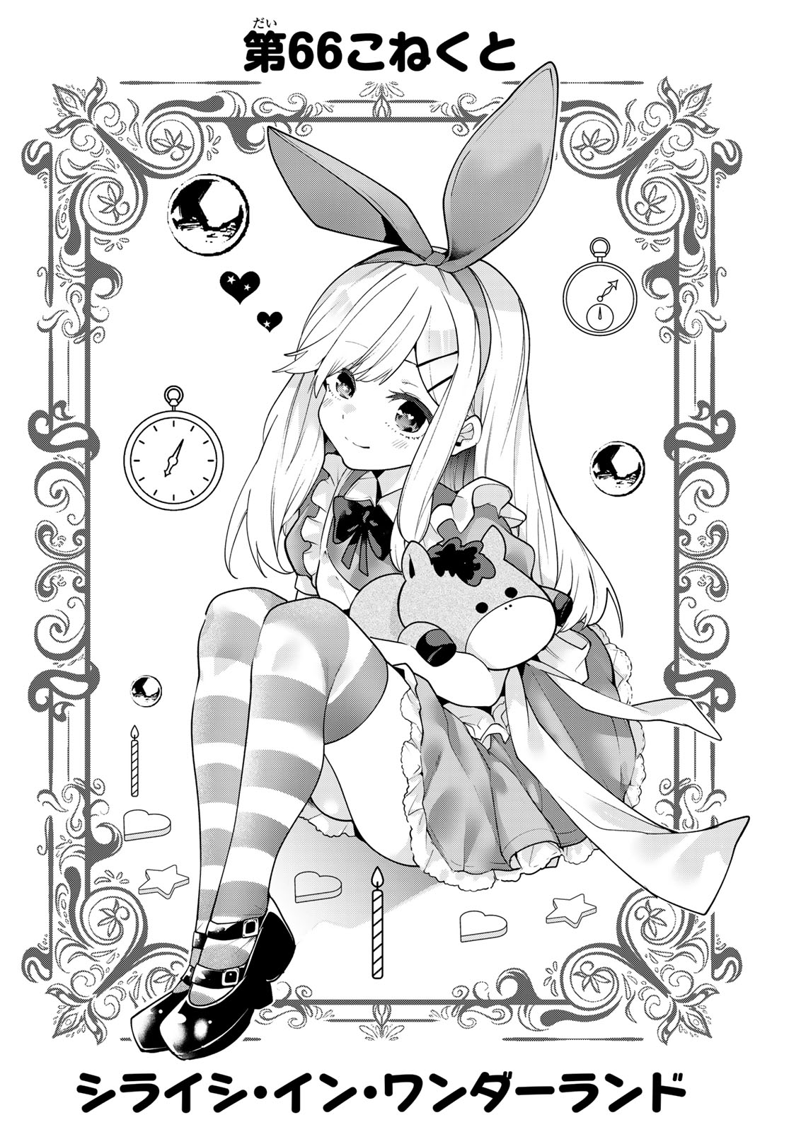 Yumene Connect Chap 66 - Next Chap 67