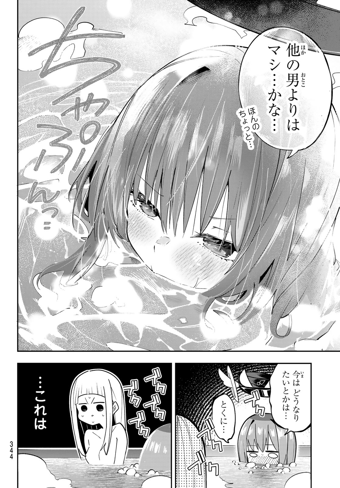 Yumene Connect Chap 68 - Next Chap 69