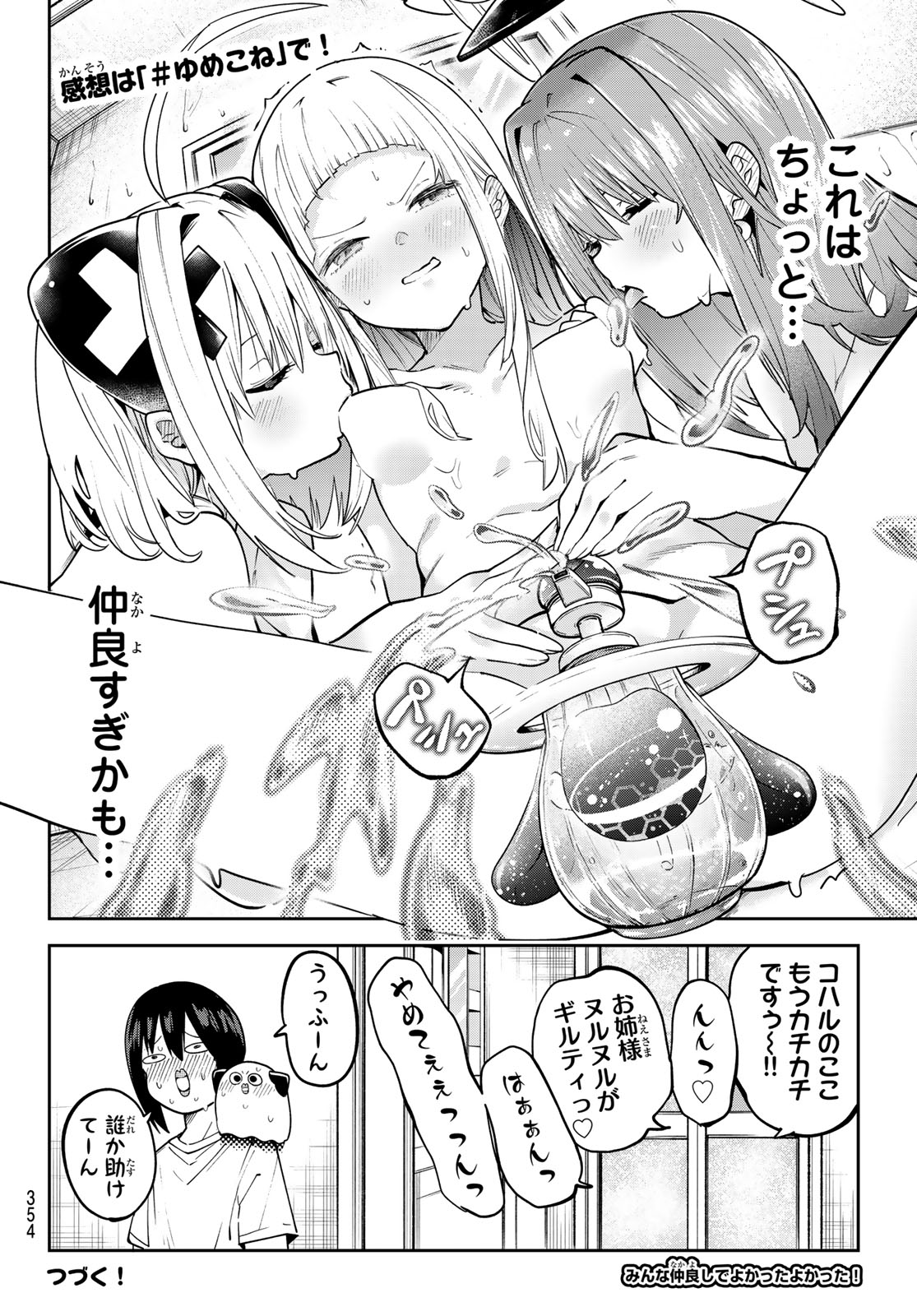 Yumene Connect Chap 68 - Next Chap 69