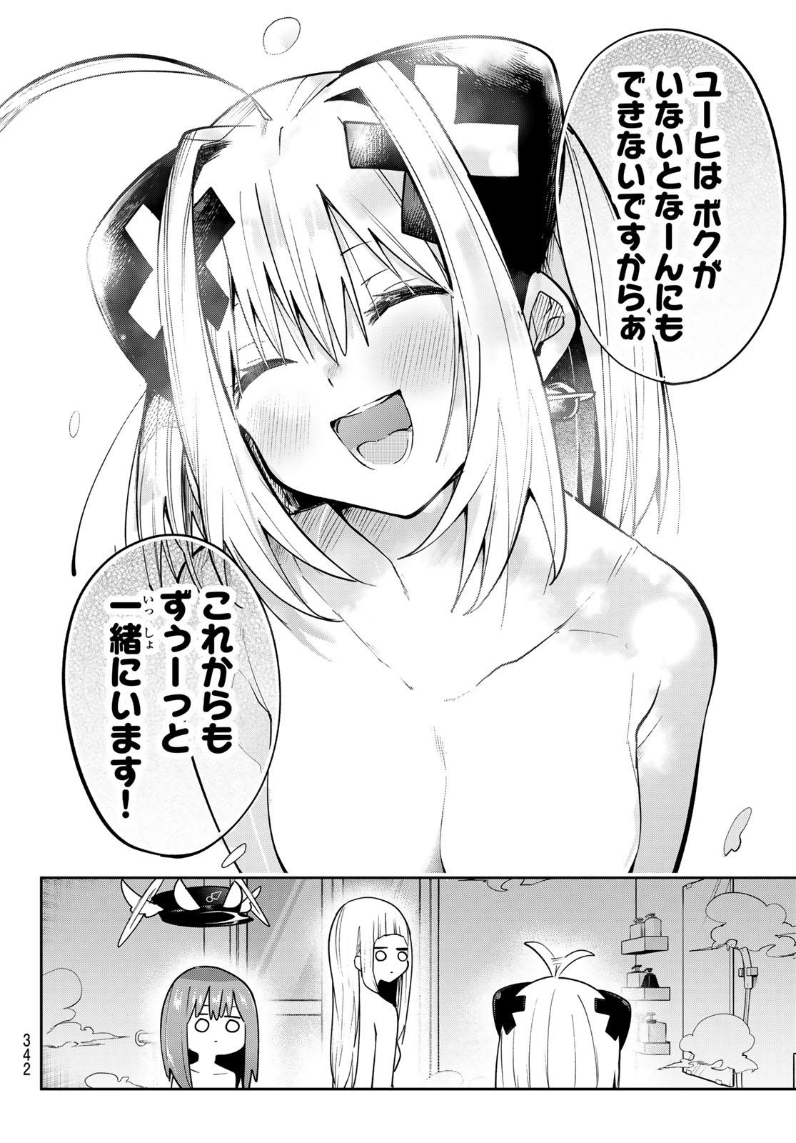 Yumene Connect Chap 68 - Next Chap 69