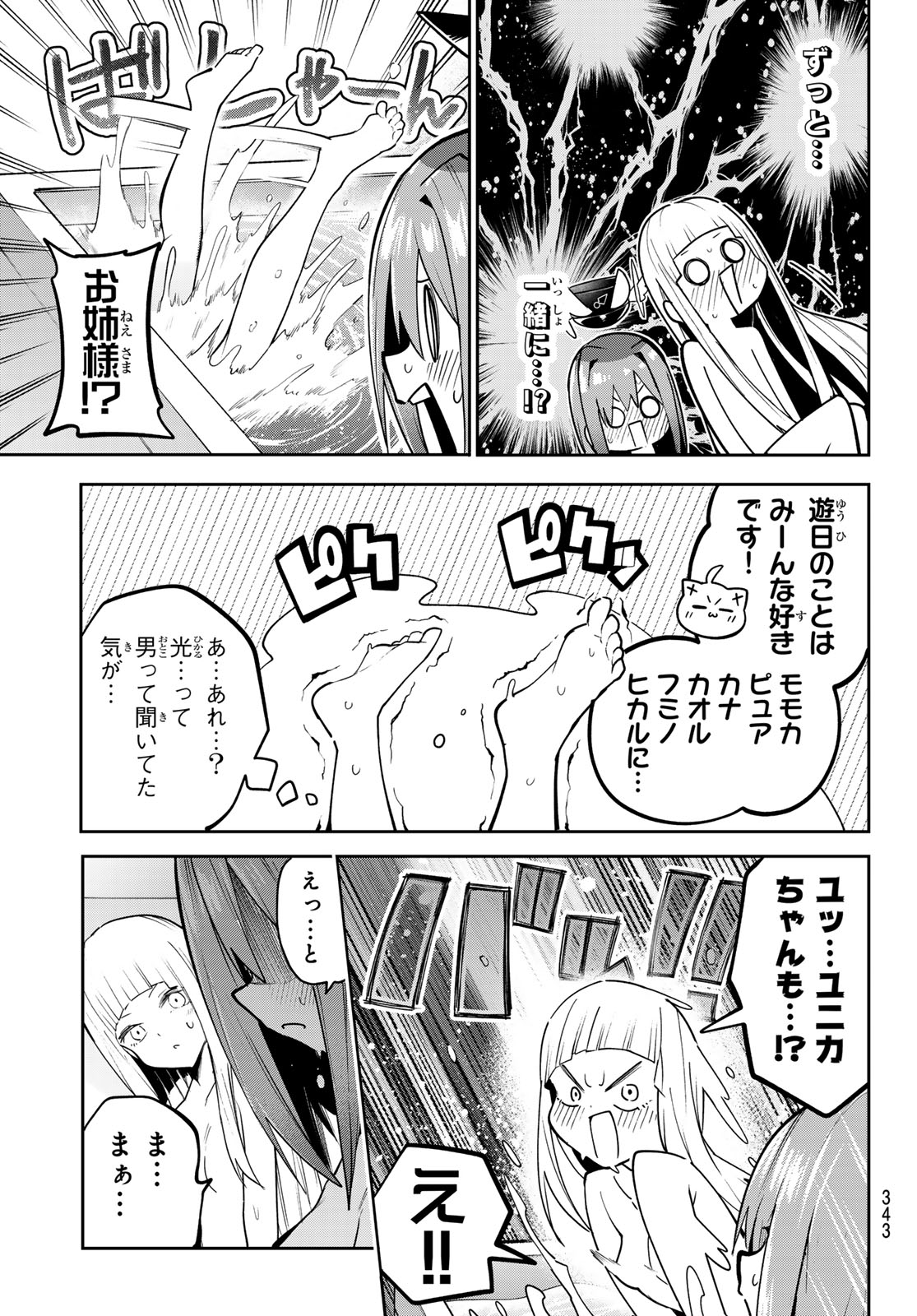 Yumene Connect Chap 68 - Next Chap 69