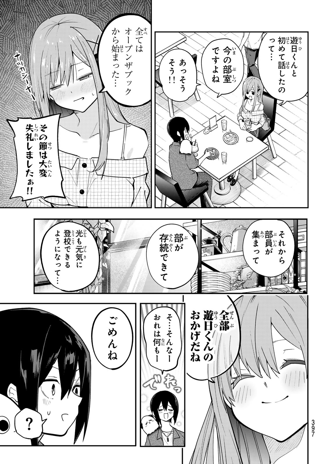 Yumene Connect Chap 69 - Next Chap 70