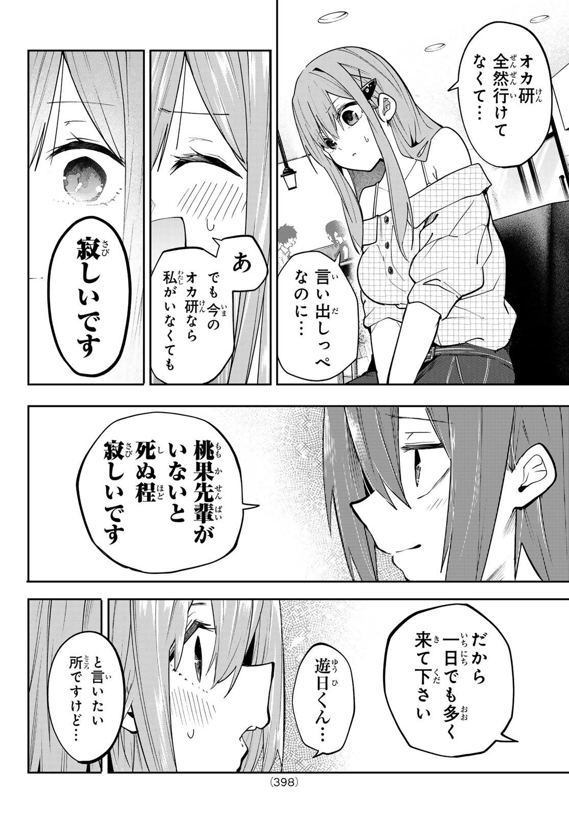 Yumene Connect Chap 69 - Next Chap 70