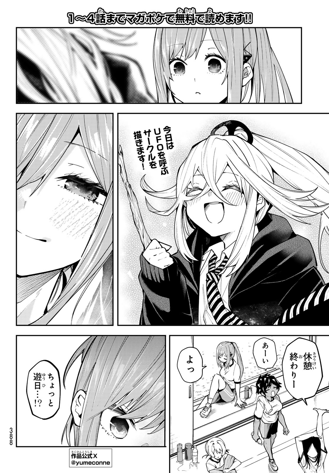 Yumene Connect Chap 69 - Next Chap 70