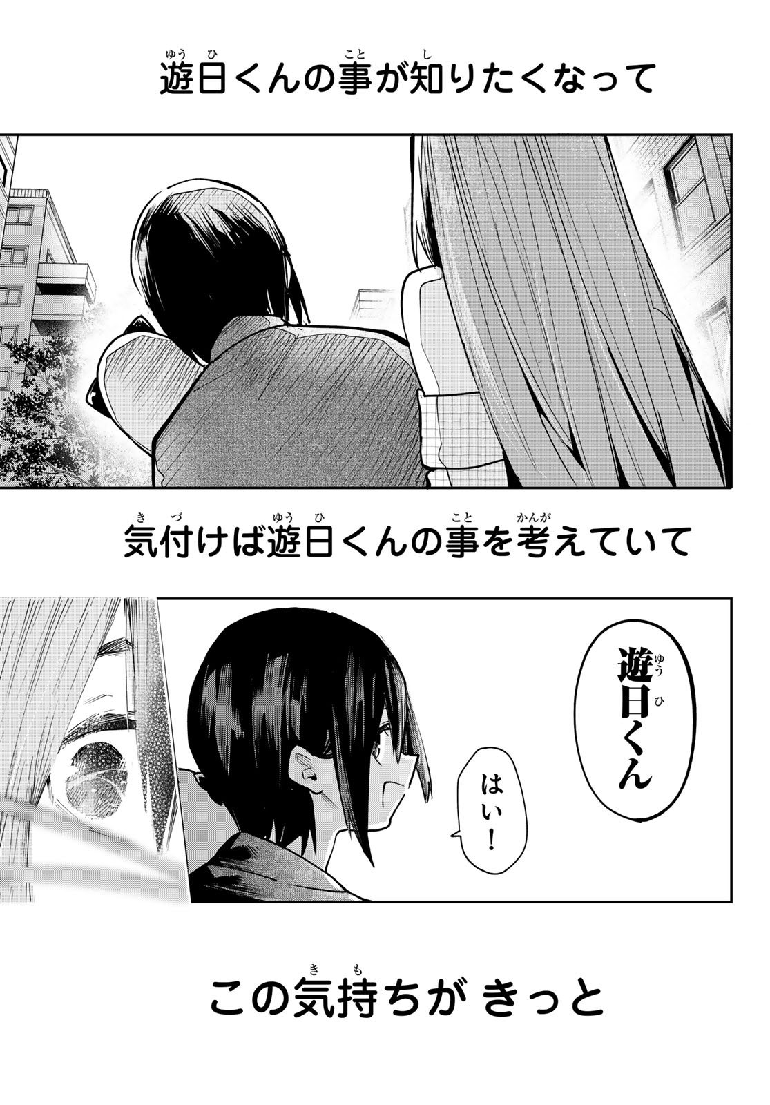 Yumene Connect Chap 69 - Next Chap 70