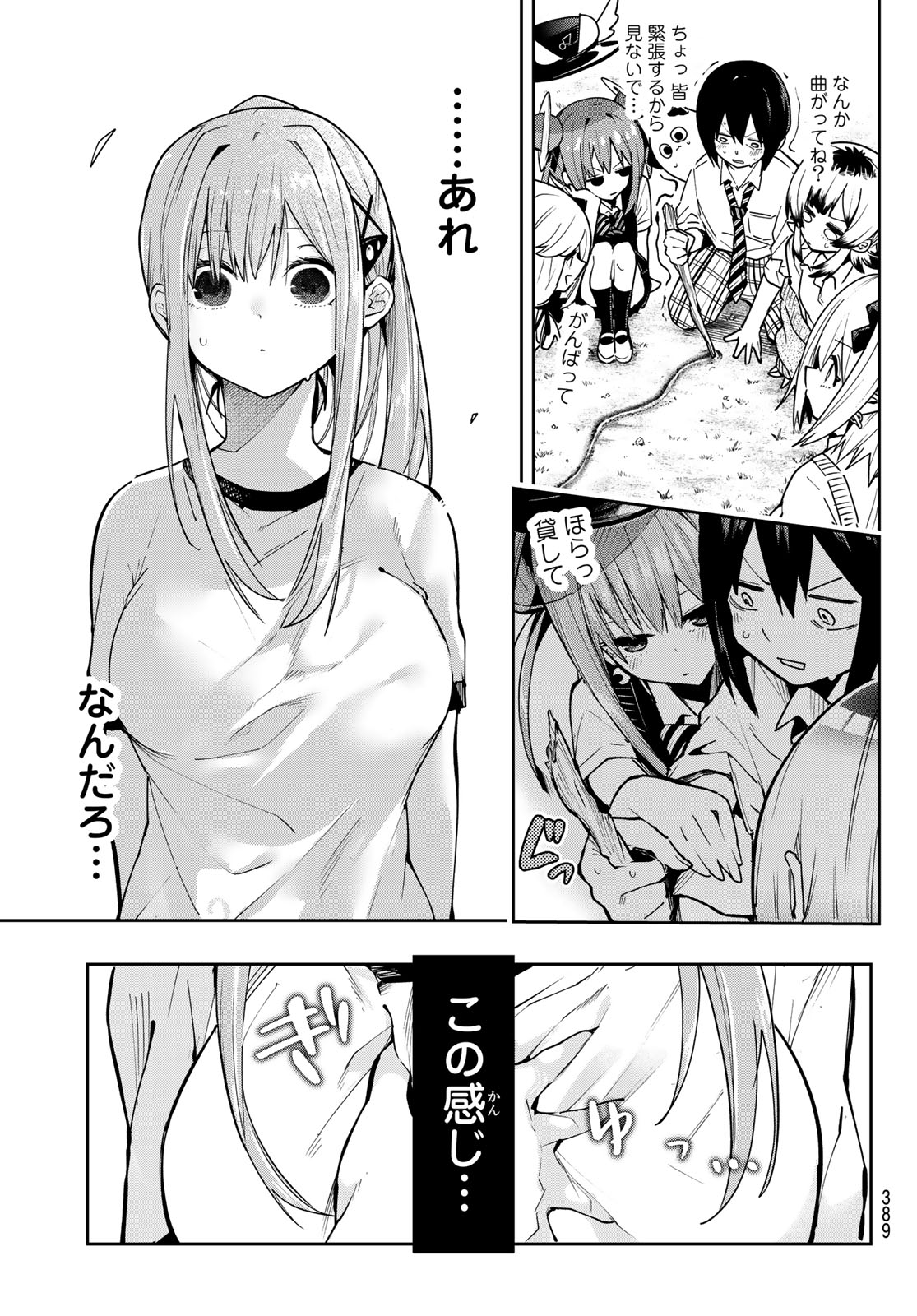 Yumene Connect Chap 69 - Next Chap 70