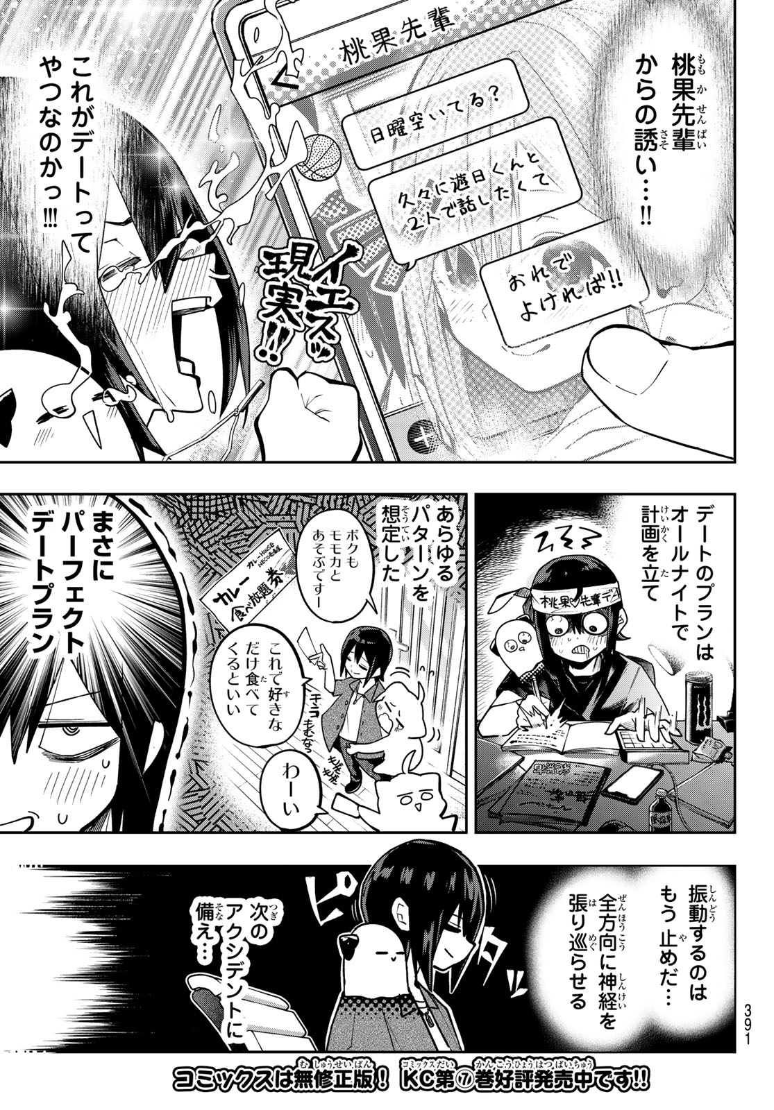 Yumene Connect Chap 69 - Next Chap 70