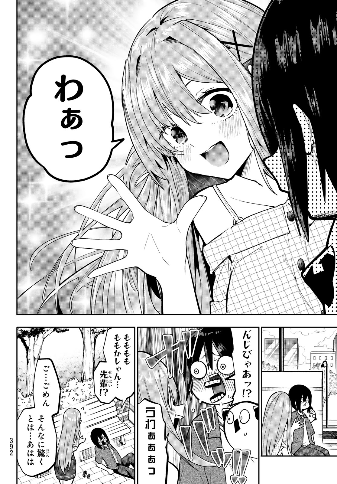 Yumene Connect Chap 69 - Next Chap 70