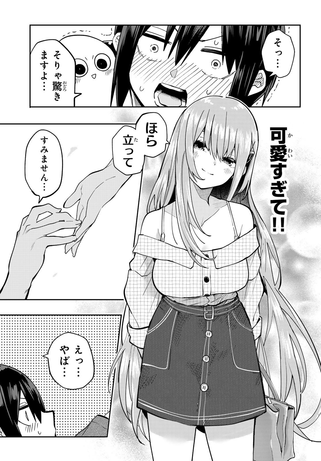 Yumene Connect Chap 69 - Next Chap 70