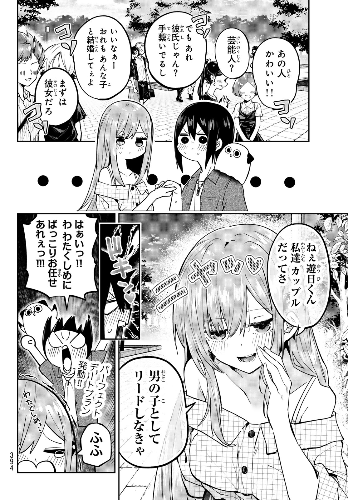 Yumene Connect Chap 69 - Next Chap 70