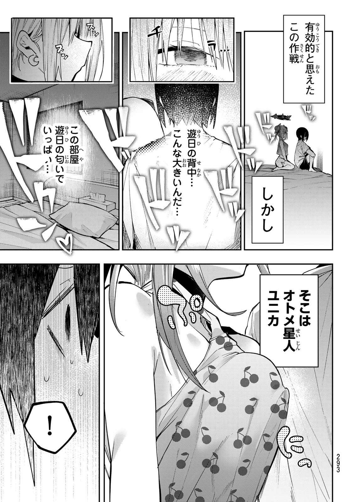 Yumene Connect Chap 74 - Next Chap 75