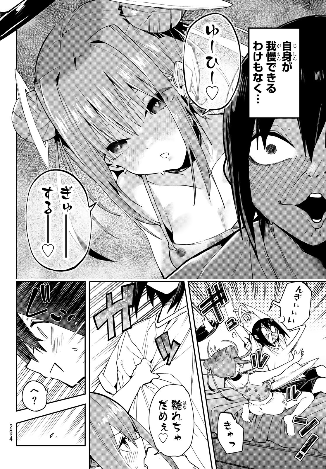 Yumene Connect Chap 74 - Next Chap 75